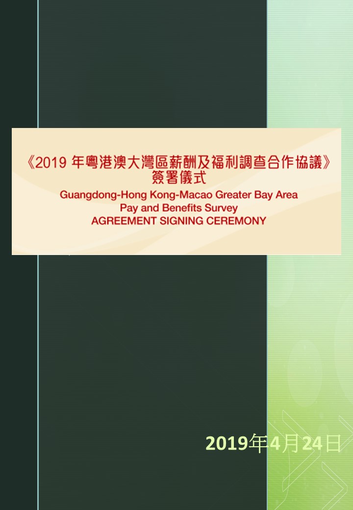 2019年 三方簽約_報章_報導